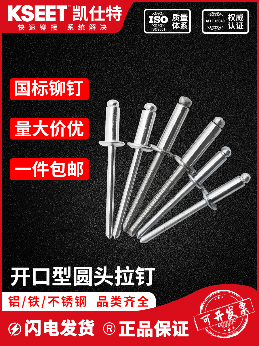 鉚釘?shù)母鞣N分類